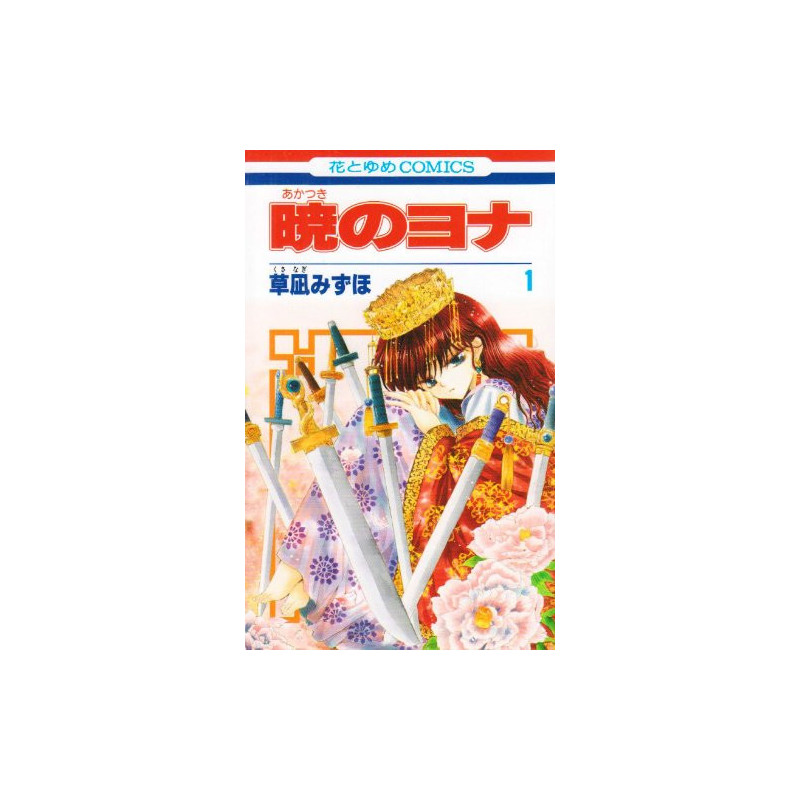 YONA PRINCESSE DE L AUBE 1  VO JAPONAIS 