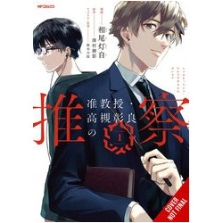 ASSOCIATE PROFESSOR AKIRA TAKASUKIS CONJECTURE GN VOL 1