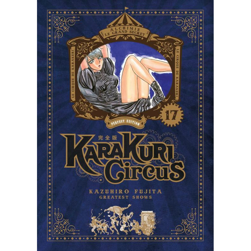 KARAKURI CIRCUS  TOME 17  PERFECT EDITION