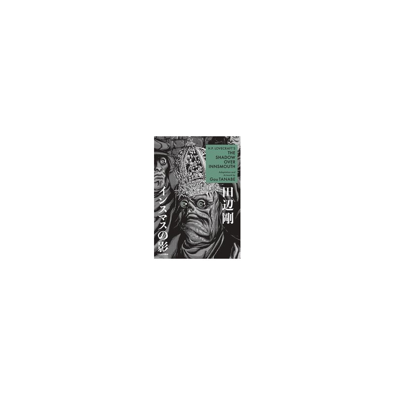HP LOVECRAFTS SHADOW OVER INNSMOUTH GN 