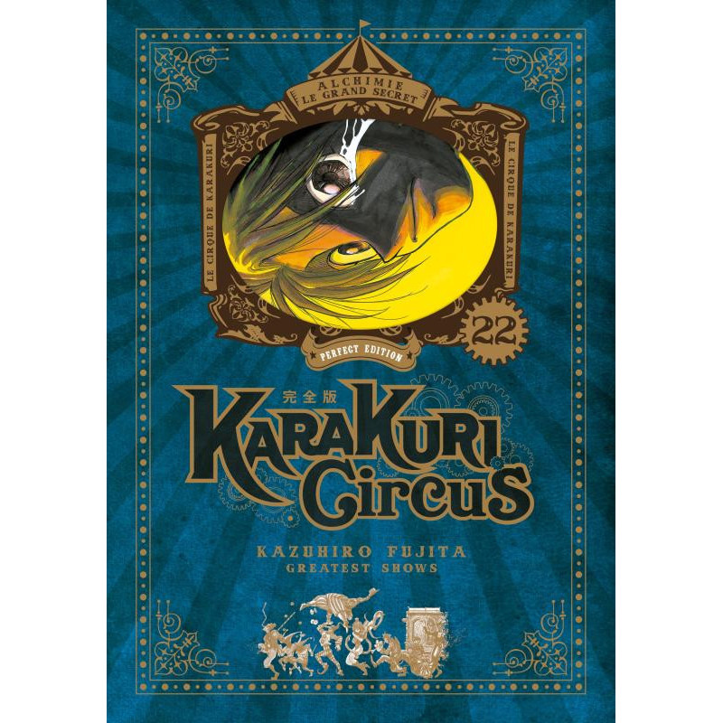 KARAKURI CIRCUS  TOME 22  PERFECT EDITION
