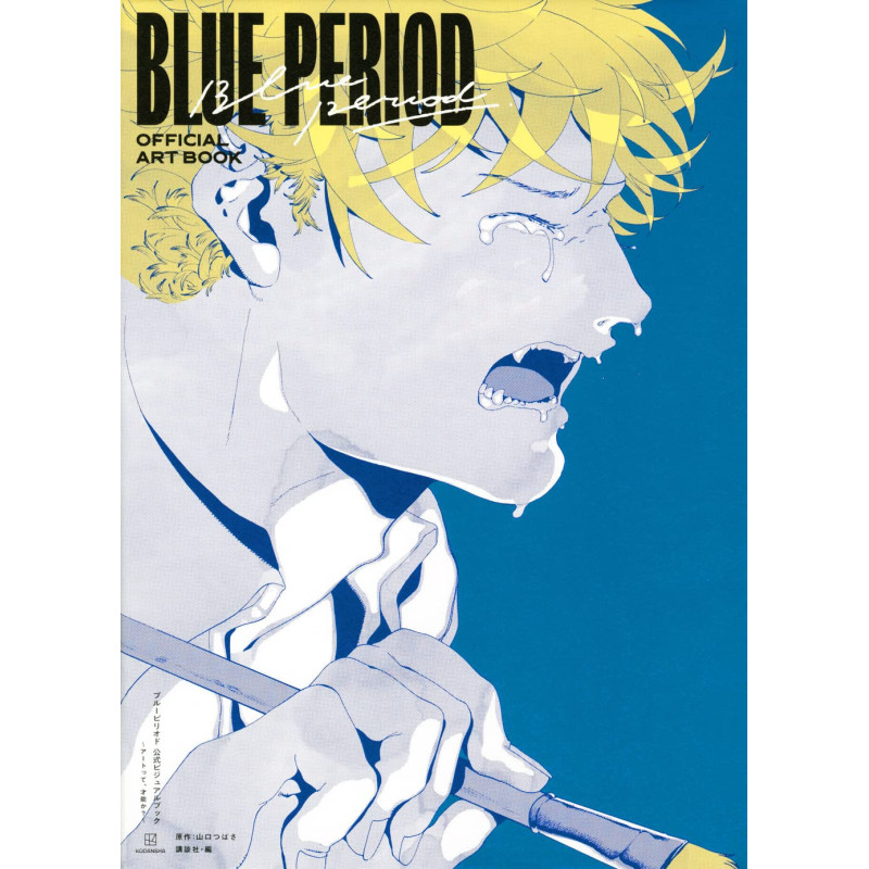 BLUE PERIOD ARTBOOK  ARTBOOK VO JAPONAIS 