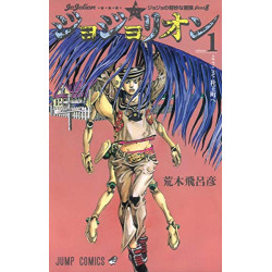 JOJOLION T 01 JOJO S BIZARRE ADVENTURES PART 8  MANGA VO JAPONAIS 