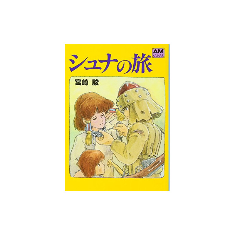THE JOURNEY OF SHUNA  MANGA VO JAPONAIS 
