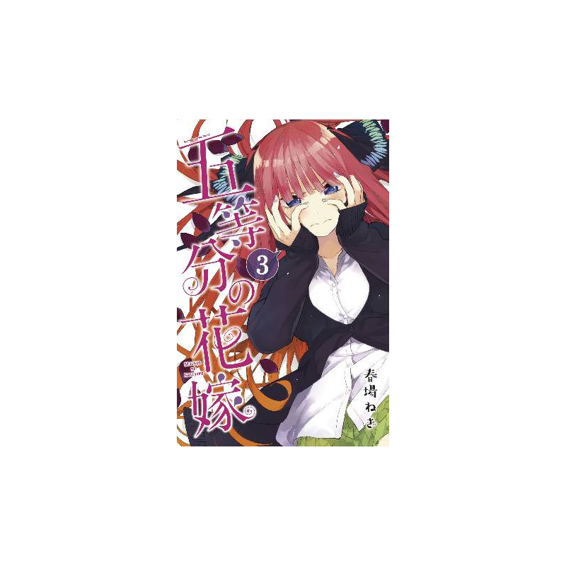 THE QUINTESSENTIAL QUINTUPLETS GN VOL 03  VERSION ANGLAISE 