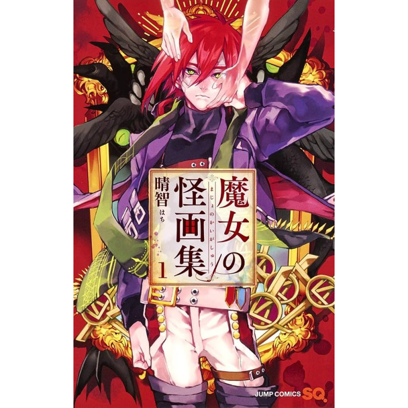 LA MALEDICTION DE LOKI T 1  MANGA VO JAPONAIS 