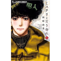 DON T CALL IT MYSTERY  MANGA VO JAPONAIS 