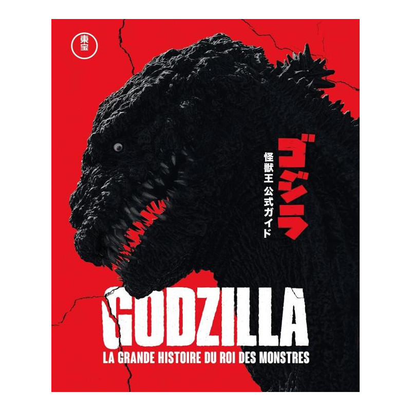 GODZILLA  LA GRANDE HISTOIRE DU ROI DES MONSTRES