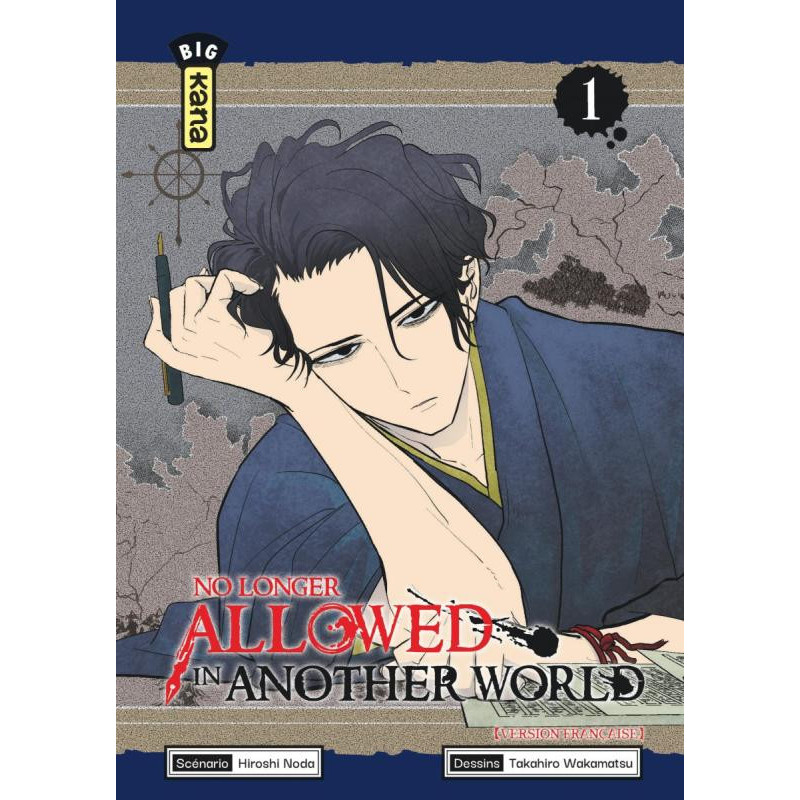NO LONGER ALLOWED IN ANOTHER WORLD  TOME 1