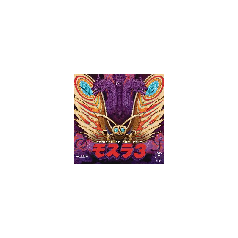 REBIRTH OF MOTHRA III MOTION PICTURE SOUNDTRACK VINYL