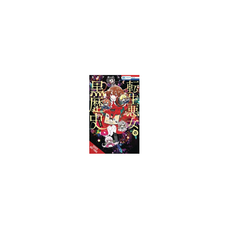 DARK HISTORY OF REINCARNATED VILLAINESS SHORT STORY COLL GN 