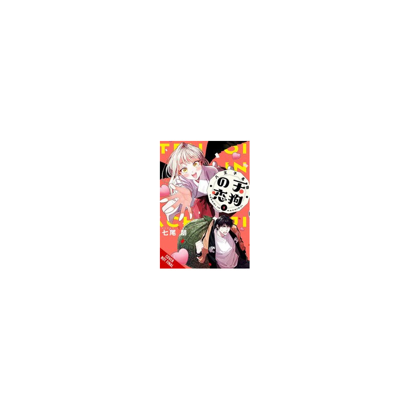HACHOIJI SPECIALTY TENGUS LOVE GN VOL 1