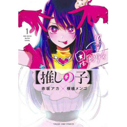 OSHI NO KO VOLUME 01  VERSION JAPONAISE 