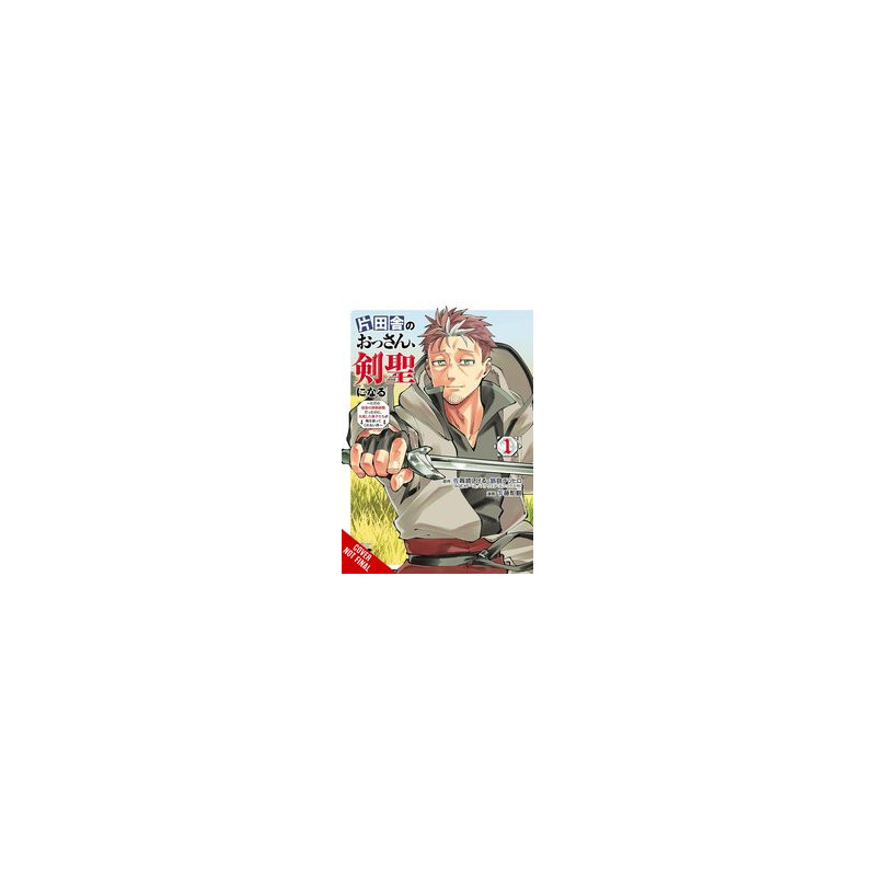 FROM OLD COUNTRY BUMPKIN TO MASTER SWORDSMAN GN VOL 1