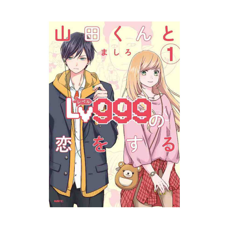 YAMADAKUN TO LVL 999  VOLUME 1 MANGA VO JAPONAIS