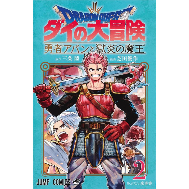 DRAGON QUEST THE ADVENTURE OF DAI THE HERO AVAN AND THE DARK LORD OF H