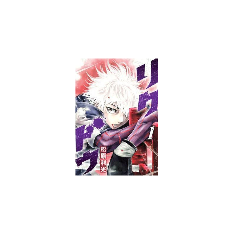 RIKUDO VOL 1 MANGA VO JAPONAIS