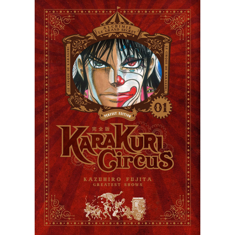 KARAKURI CIRCUS TOME 1 PERFECT EDITION