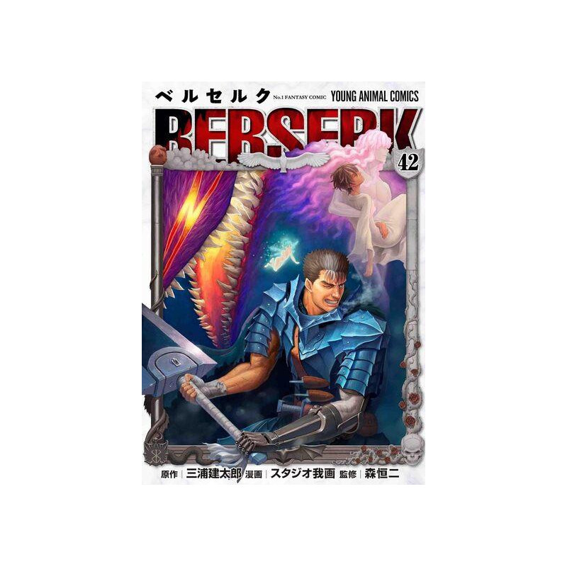 BERSERK T42 VERSION JAPONAISE