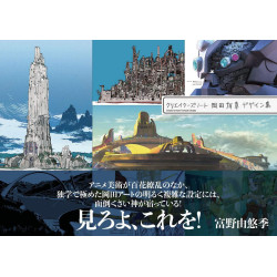 GUNDAM CREATOR S NOTE TOMOAKI OKADA DESIGN COLLECTION ARTBOOK VO JAPON