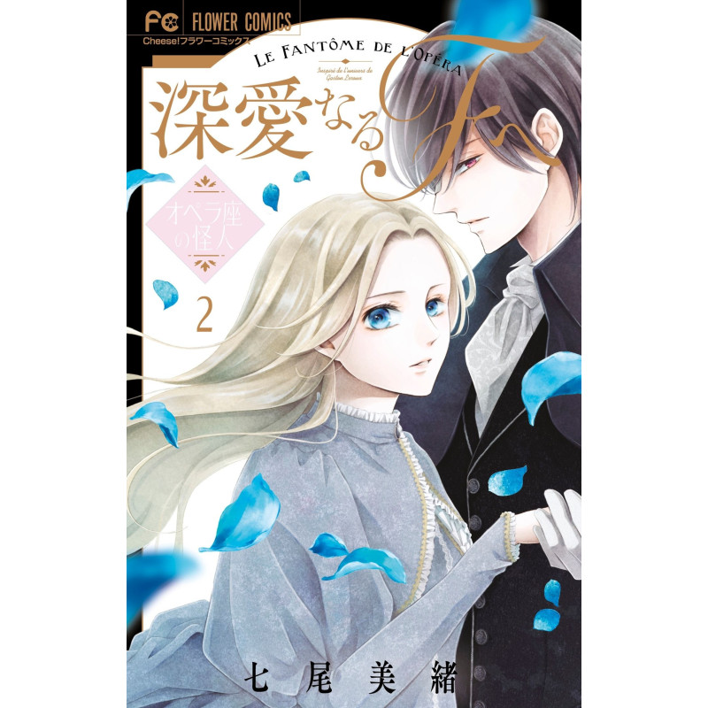 MON TRES CHER F  LE FANTOME DE L OPERA T02