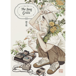 THE SONG ABOUT GREEN  VOL02