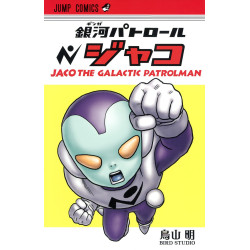 JACO THE GALACTIC PATROLMAN MANGA VO JAPONAIS