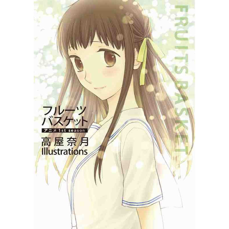FRUITS BASKET 1ST SEASON TAKAYA NATSUKI ILLUSTRATIONS ARTBOOK VO JAPON