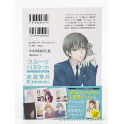 FRUITS BASKET ANIME 2ND SEASON TAKAYA NATSUKI ILLUSTRATIONS