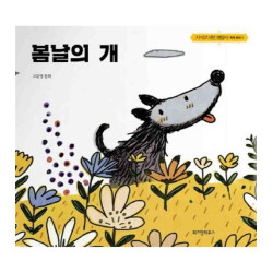 THE CHEERFUL DOG IT S OKAY TO NOT BE OKAY VO COREEN