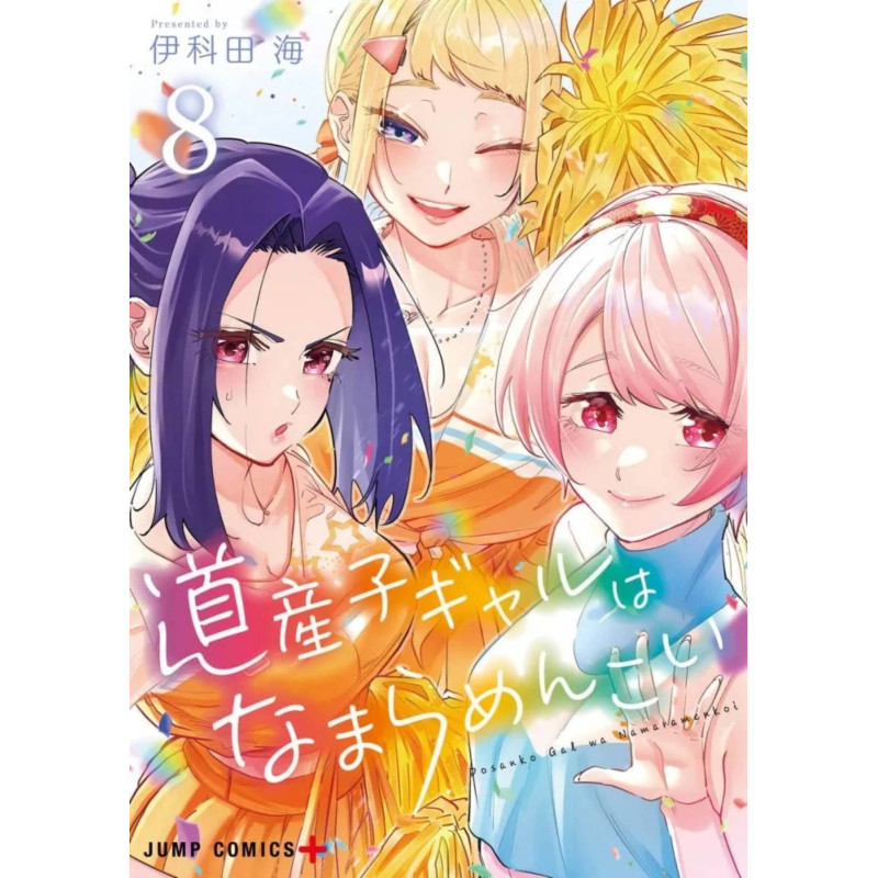 HOKKAIDO GALS ARE SUPER ADORABLE   T08