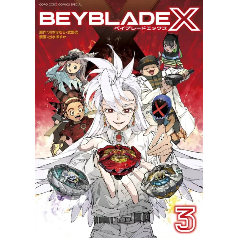BEYBLADE X T03