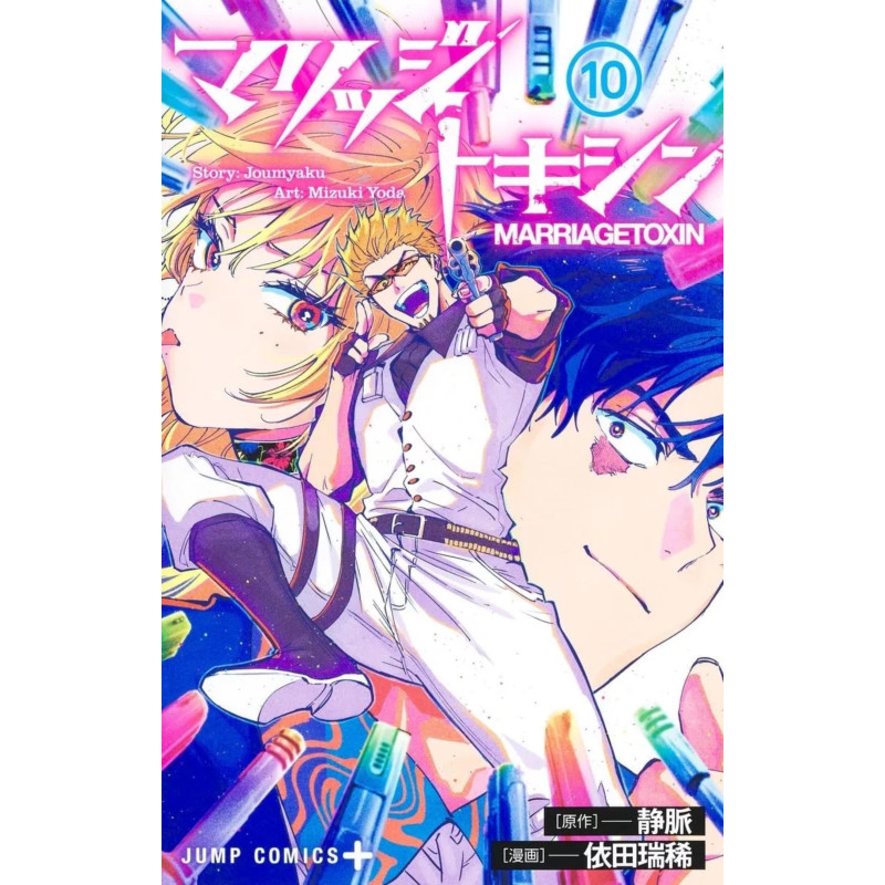 MARRIAGE TOXIN  10 COLLECTOR
