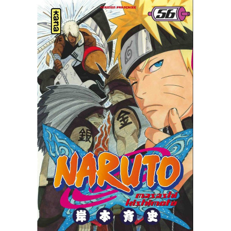 NARUTO T56