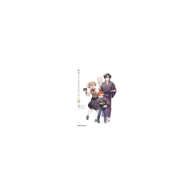 TODAYS MENU FOR EMIYA FAMILY GN VOL 8