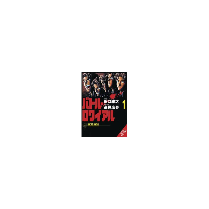 BATTLE ROYALE DELUXE ED HC VOL 1