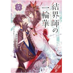 BRIDE OF THE BARRIER MASTER GN VOL 5