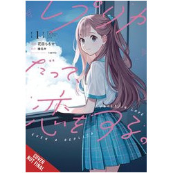 EVEN A REPLICA CAN FALL IN GN VOL 1