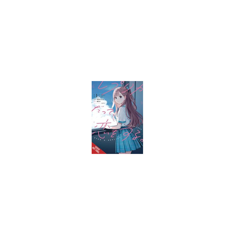 EVEN A REPLICA CAN FALL IN GN VOL 1