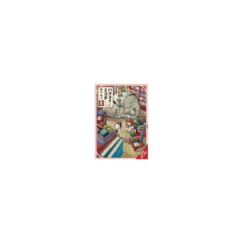 HAKUMEI   MIKOCHI GN VOL 13