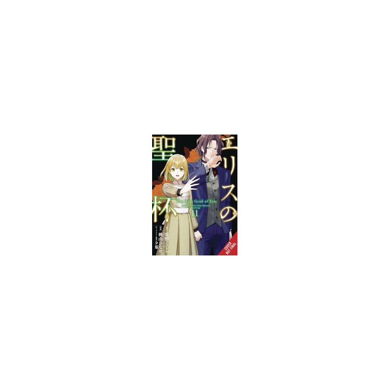 HOLY GRAIL ERIS GN VOL 11