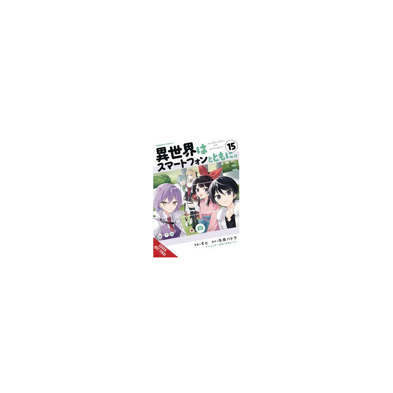 IN ANOTHER WORLD WITH MY SMARTPHONE GN VOL 15