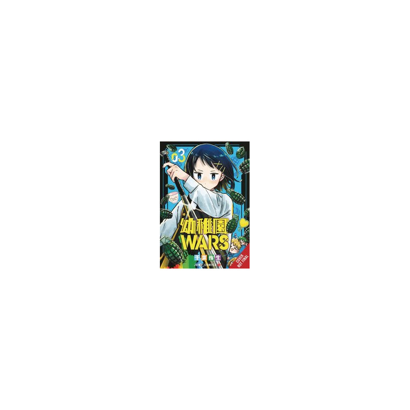 KINDERGARTEN WARS GN VOL 3