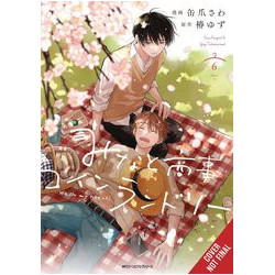 MINATOS LAUNDROMAT GN VOL 6