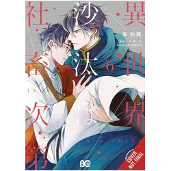 OTHER WORLDS BOOKS DEPEND BEAN COUNTER GN VOL 6