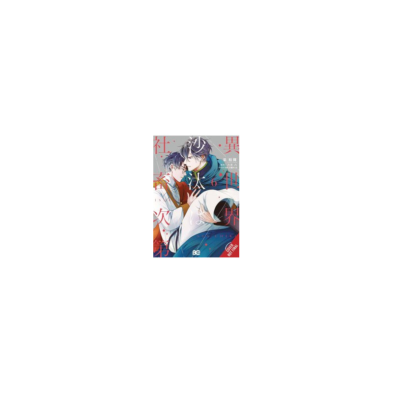 OTHER WORLDS BOOKS DEPEND BEAN COUNTER GN VOL 6