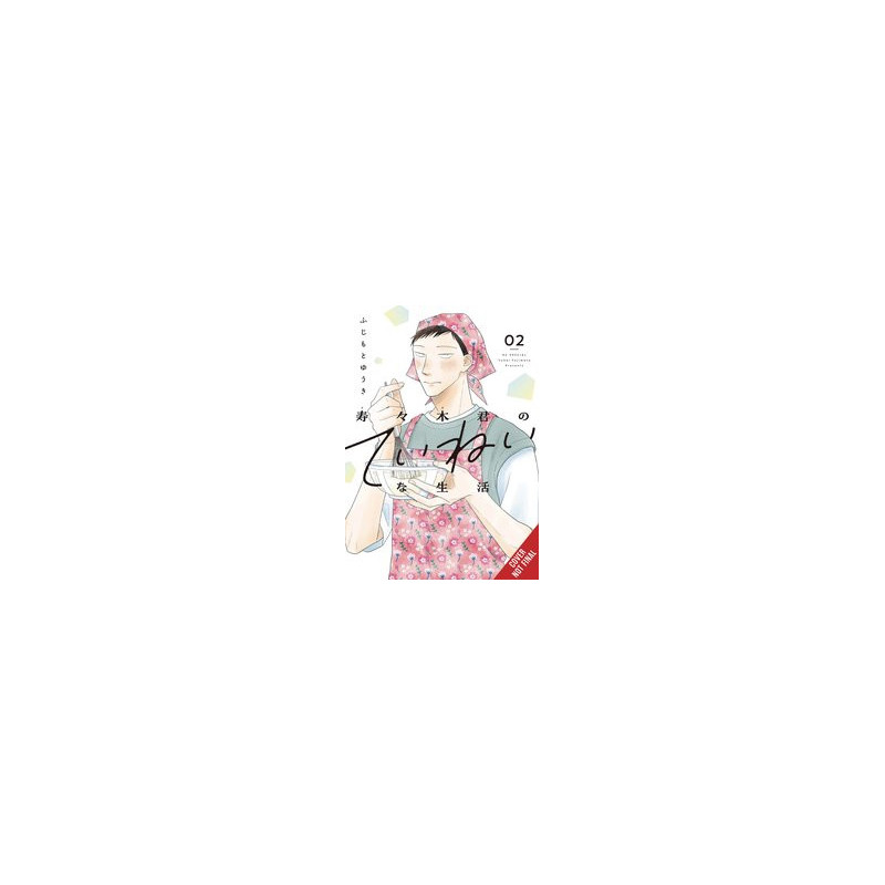 SUZUKIKUNS MINDFUL LIFE GN VOL 2