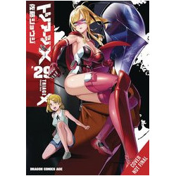 TRIAGE X GN VOL 29