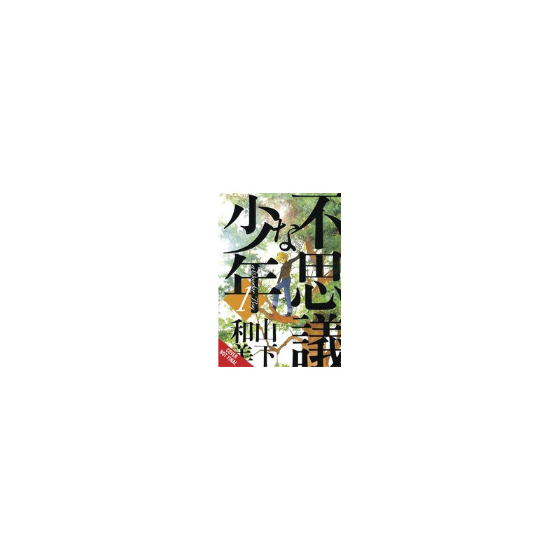 WONDER BOY HC VOL 1