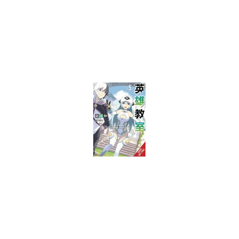 CLASSROOM FOR HEROES NOVEL SC VOL 5